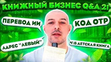 Бан за фото 📂 Перевод книги с ИИ 🧐 Вывести деньги с Амазон 🤲 Книжный бизнес на #амазон Q&A 21